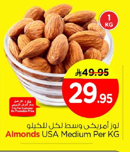 available at Nesto in KSA, Saudi Arabia, Saudi - Al Khobar