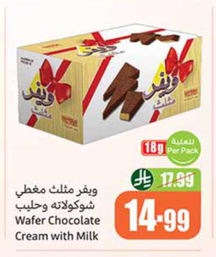 available at Othaim Markets in KSA, Saudi Arabia, Saudi - Sakaka