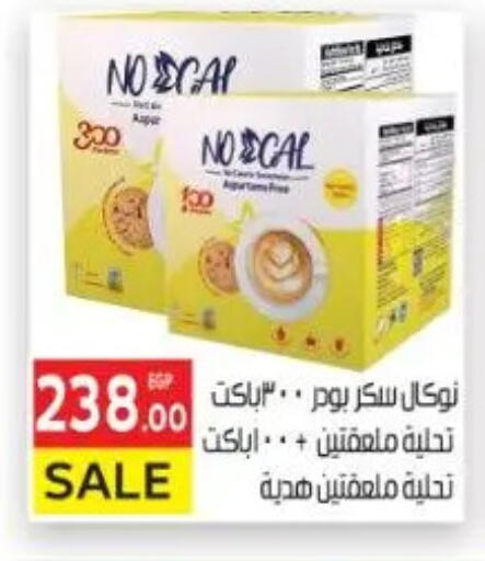 available at المحلاوي ماركت in Egypt - القاهرة