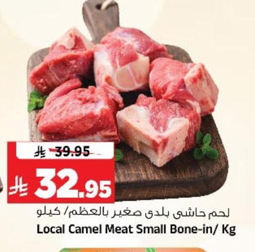 available at المدينة هايبرماركت in مملكة العربية السعودية, السعودية, سعودية - الرياض