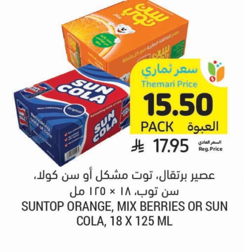 Orange available at Tamimi Market in KSA, Saudi Arabia, Saudi - Al Khobar