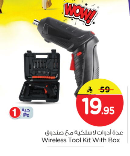 available at نستو in مملكة العربية السعودية, السعودية, سعودية - الرياض