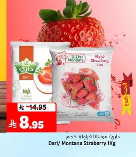 Strawberry available at المدينة هايبرماركت in مملكة العربية السعودية, السعودية, سعودية - الرياض