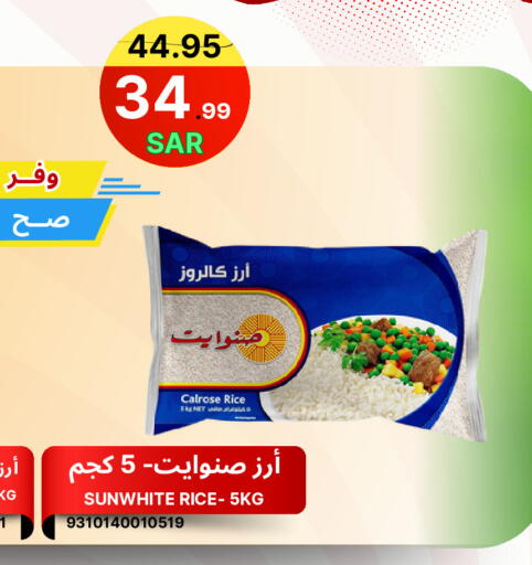 available at Al Basma Al Khalida Markets in KSA, Saudi Arabia, Saudi - Khamis Mushait