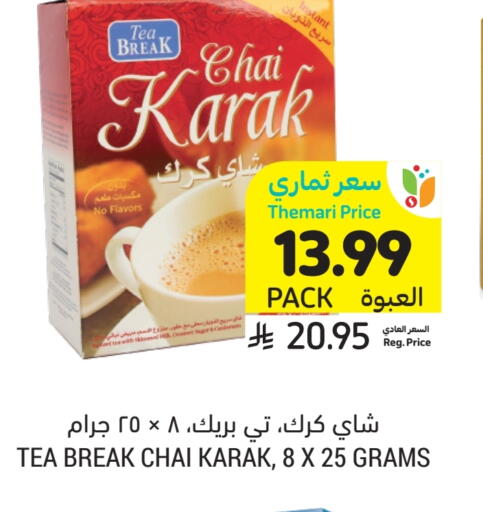 available at Tamimi Market in KSA, Saudi Arabia, Saudi - Tabuk