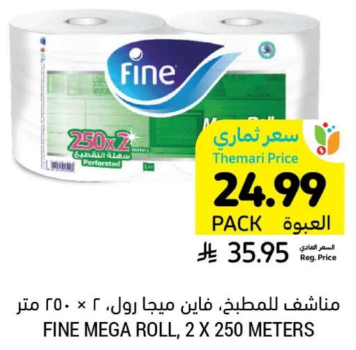 available at Tamimi Market in KSA, Saudi Arabia, Saudi - Al Hasa