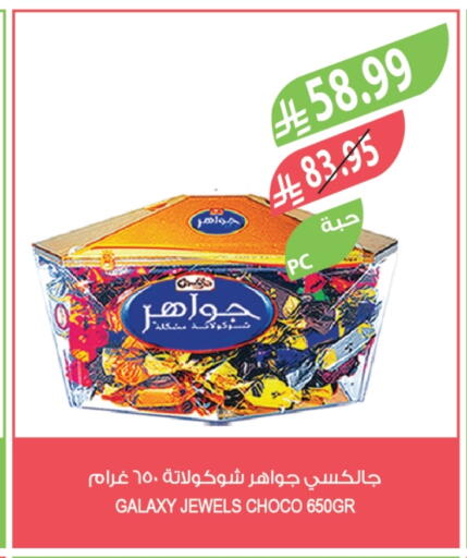 available at Farm  in KSA, Saudi Arabia, Saudi - Jeddah