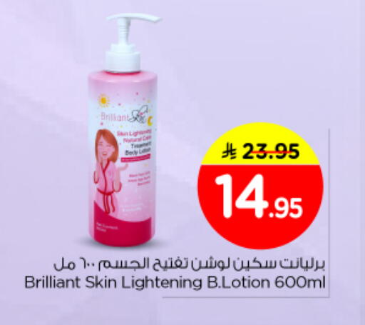 available at Nesto in KSA, Saudi Arabia, Saudi - Al Majmaah