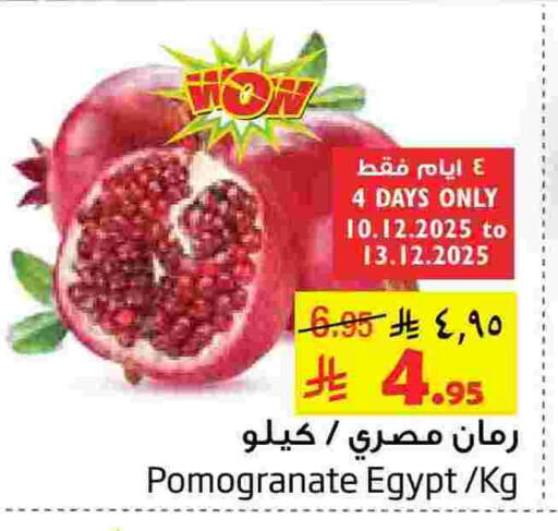 from Egypt available at Layan Hyper in KSA, Saudi Arabia, Saudi - Al Khobar