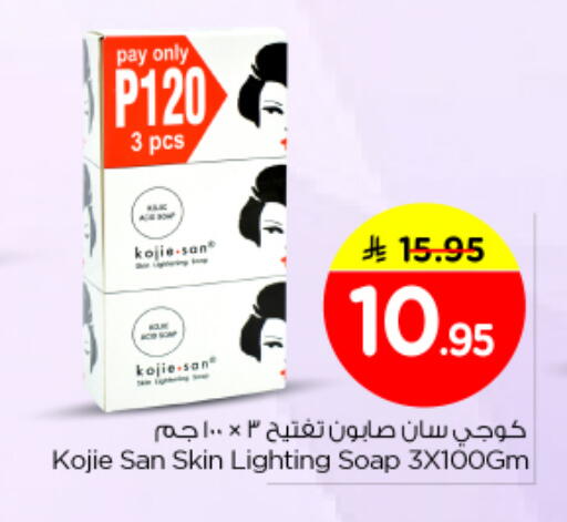 available at نستو in مملكة العربية السعودية, السعودية, سعودية - الرياض