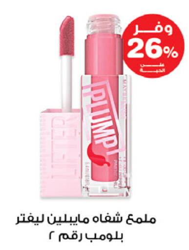 available at Innova Health Care in KSA, Saudi Arabia, Saudi - Al Bahah