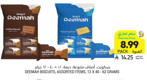 Coconut available at أسواق التميمي in مملكة العربية السعودية, السعودية, سعودية - جدة