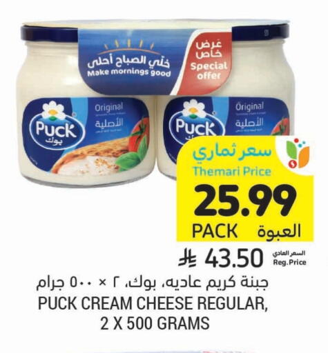 available at Tamimi Market in KSA, Saudi Arabia, Saudi - Tabuk