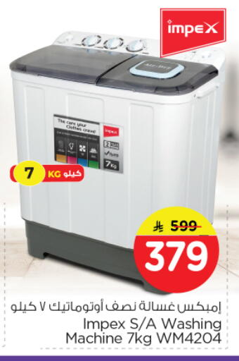 available at نستو in مملكة العربية السعودية, السعودية, سعودية - الرياض