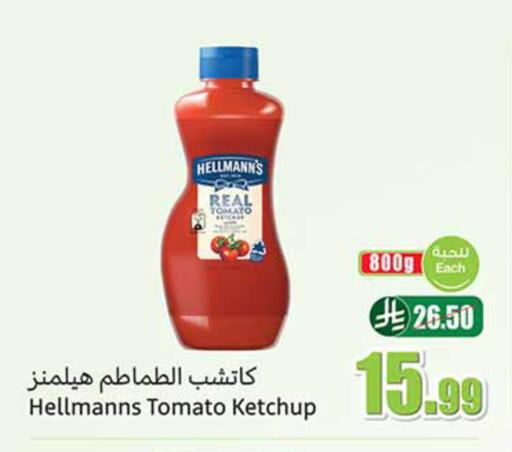 Tomato available at أسواق عبد الله العثيم in مملكة العربية السعودية, السعودية, سعودية - الخرج