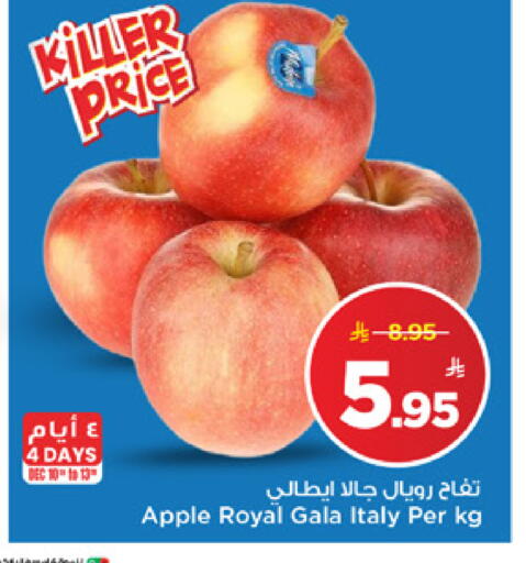 Apple from Italy available at Mark & Save in KSA, Saudi Arabia, Saudi - Riyadh