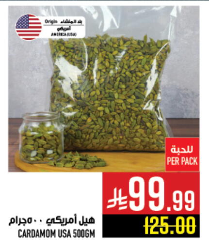 Cardamom available at Abraj Hypermarket in KSA, Saudi Arabia, Saudi - Mecca