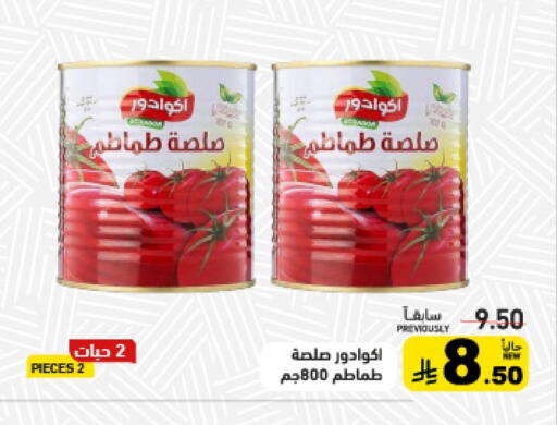 available at أسواق رامز in مملكة العربية السعودية, السعودية, سعودية - المنطقة الشرقية