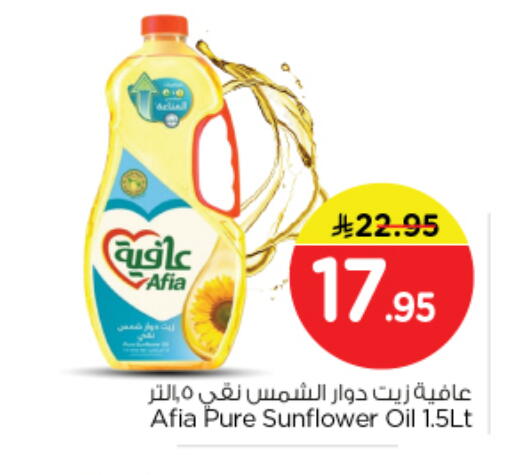 available at Nesto in KSA, Saudi Arabia, Saudi - Riyadh
