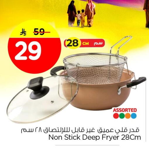 available at Nesto in KSA, Saudi Arabia, Saudi - Al Hasa