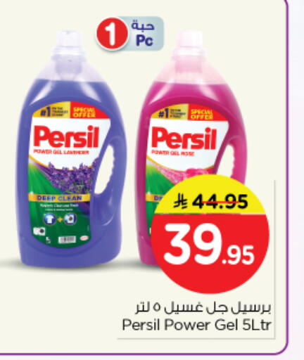 available at Nesto in KSA, Saudi Arabia, Saudi - Riyadh