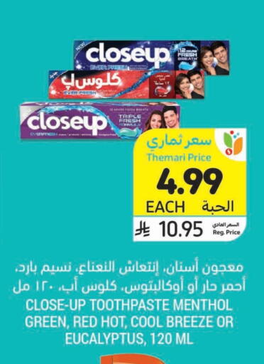 available at أسواق التميمي in مملكة العربية السعودية, السعودية, سعودية - الخبر‎