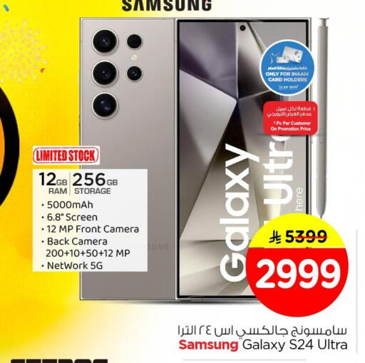 available at Nesto in KSA, Saudi Arabia, Saudi - Al Hasa