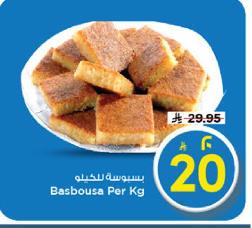 available at Mark & Save in KSA, Saudi Arabia, Saudi - Riyadh