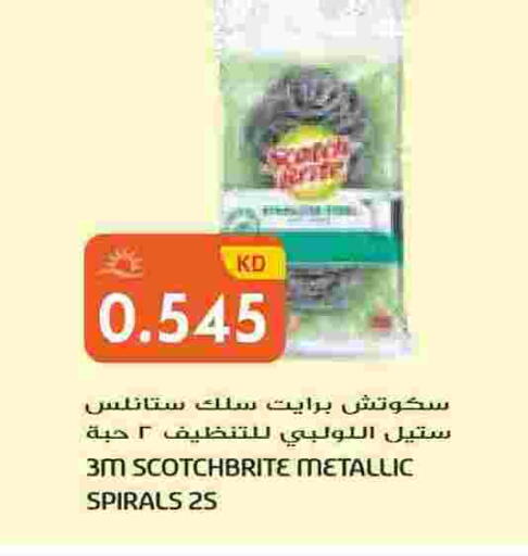 available at Grand Hyper in Kuwait - Jahra Governorate