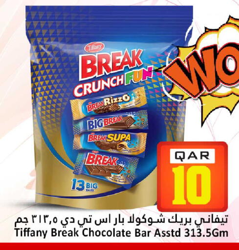 available at دانة هايبرماركت in قطر - الخور