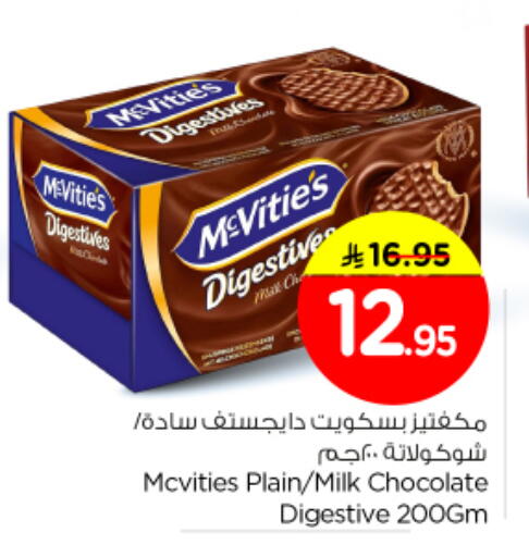 available at نستو in مملكة العربية السعودية, السعودية, سعودية - الرياض