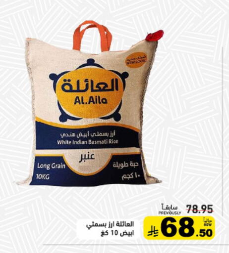 available at Aswaq Ramez in KSA, Saudi Arabia, Saudi - Al Hasa