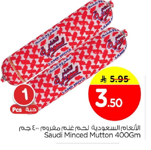 available at Nesto in KSA, Saudi Arabia, Saudi - Al Khobar