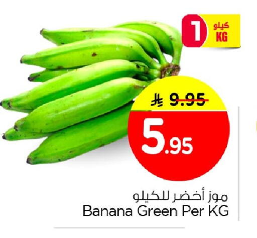 Banana available at نستو in مملكة العربية السعودية, السعودية, سعودية - الخبر‎