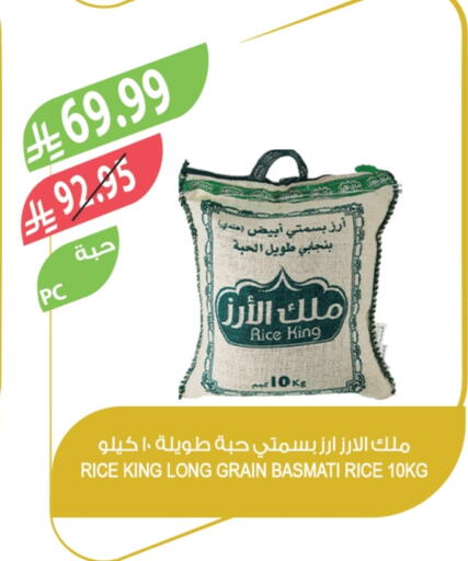 available at Farm  in KSA, Saudi Arabia, Saudi - Al Bahah
