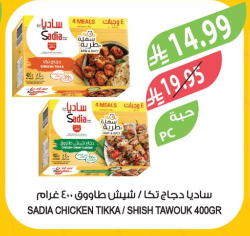 available at Farm  in KSA, Saudi Arabia, Saudi - Abha
