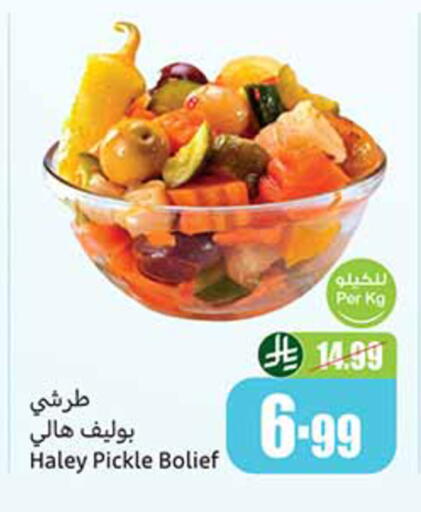available at أسواق عبد الله العثيم in مملكة العربية السعودية, السعودية, سعودية - الخبر‎