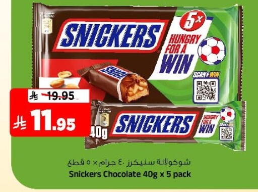 available at Al Madina Hypermarket in KSA, Saudi Arabia, Saudi - Riyadh