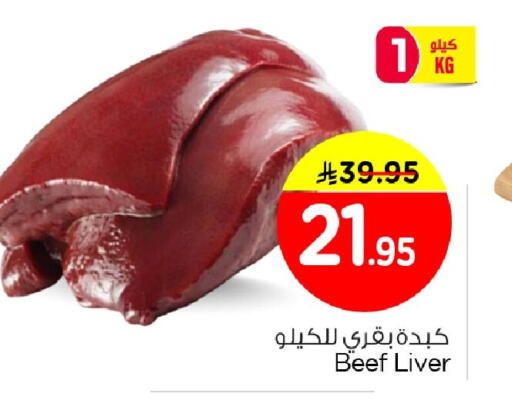 available at Nesto in KSA, Saudi Arabia, Saudi - Al Khobar