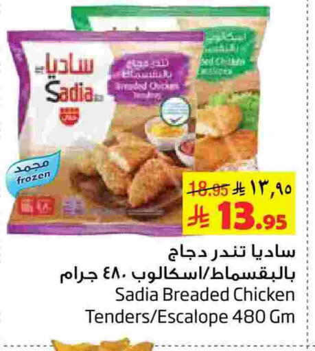 available at Layan Hyper in KSA, Saudi Arabia, Saudi - Al Khobar