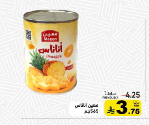 Pineapple available at Aswaq Ramez in KSA, Saudi Arabia, Saudi - Hafar Al Batin