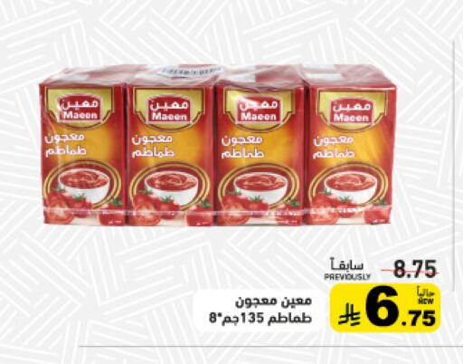 available at أسواق رامز in مملكة العربية السعودية, السعودية, سعودية - الرياض