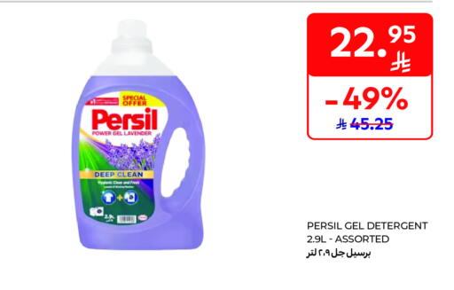 available at Carrefour in KSA, Saudi Arabia, Saudi - Dammam
