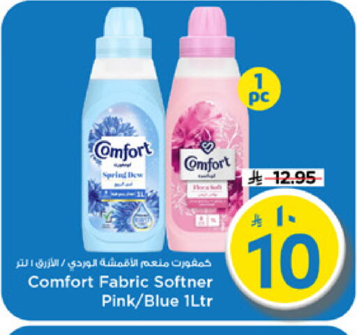 available at مارك & سيف in مملكة العربية السعودية, السعودية, سعودية - الرياض