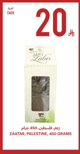 available at Tamimi Market in KSA, Saudi Arabia, Saudi - Dammam