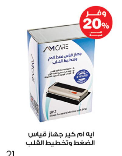 available at صيدليات انوفا in مملكة العربية السعودية, السعودية, سعودية - نجران