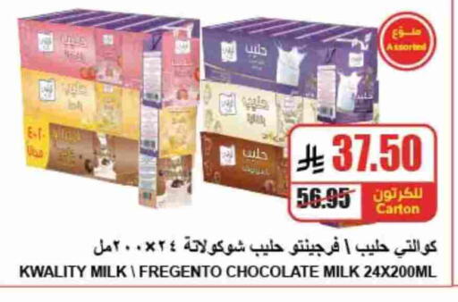 available at A Market in KSA, Saudi Arabia, Saudi - Riyadh