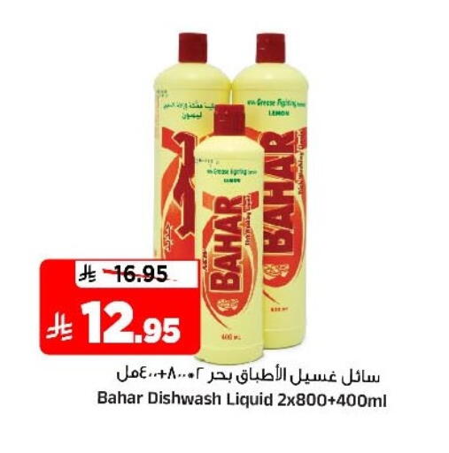 available at Al Madina Hypermarket in KSA, Saudi Arabia, Saudi - Riyadh