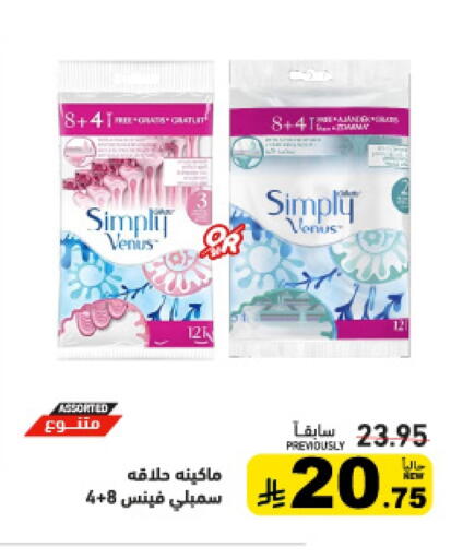 available at Aswaq Ramez in KSA, Saudi Arabia, Saudi - Qatif