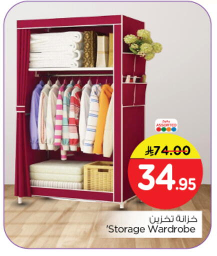 available at نستو in مملكة العربية السعودية, السعودية, سعودية - الرياض